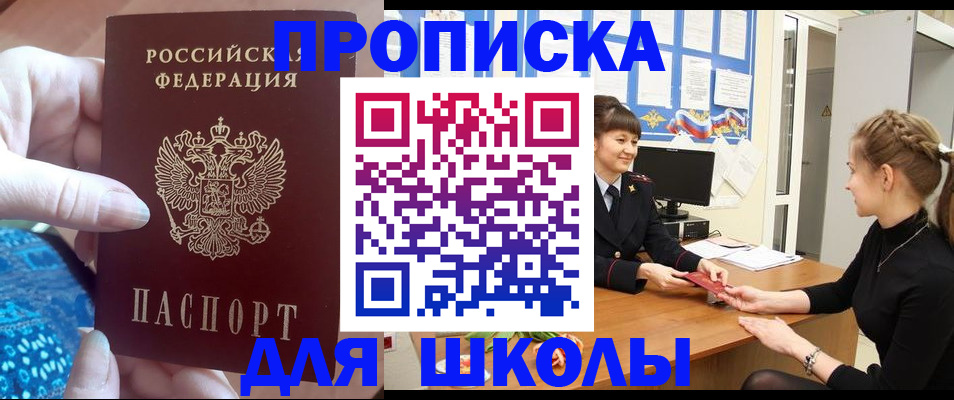 временная регистрация адрес в Бородино